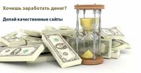 Блог о заработке в сети