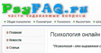 Интернет журнал «Психология онлайн»