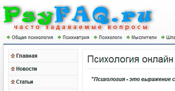 Интернет журнал «Психология онлайн»