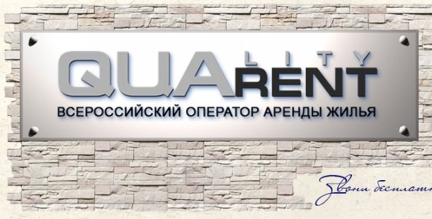 QUAlity RENT